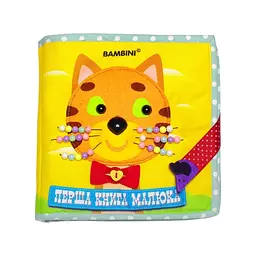 Дитяча розвиваюча книга Bambini det0005402