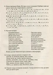 Навчальне забезпечення до уроків української мови. Слово як одиниця мови. Картки на магнітах. 2 клас - Антоніна Завгородня - миниатюра 2