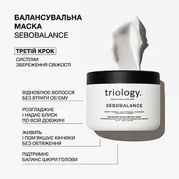 Маска для волосся Triology. Sebobalance балансувальна для схильного до жирності 330 г - мініатюра 2