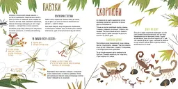 Папа мама я Монолит — семья животных/Евгения Гюнтер Наталья Карпова - миниатюра 9