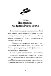 Капосне дівча. Ще одна пригода. Книга 2 - Інід Блайтон - мініатюра 5