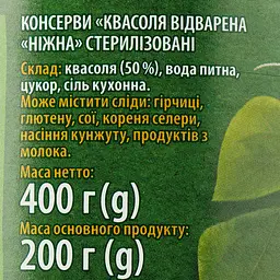 Квасоля Верес Ніжна 400 г (67308) - мініатюра 3