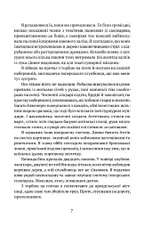 Крапля скверни. Тінь Левіафана. Книга 2 - Роберт Джексон Беннетт - мініатюра 3