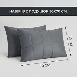 Набір подушок 2 шт 50х70 см ManMaker Подушка Ideia сіра (8-36309) - мініатюра 2