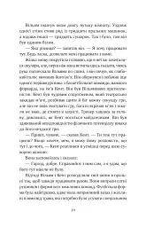 Привіт, красуне - Енн Наполітано - мініатюра 13