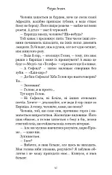 Славетні подвиги - Фердія Леннон - мініатюра 7