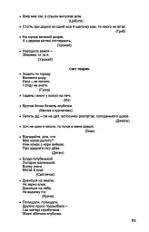 Дошкільнятам про світ природи. Книжка вихователя - мініатюра 5