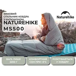Спальний мішок з капюшоном Naturehike MS500 CNK2350WS023 лівий, сірий - мініатюра 6