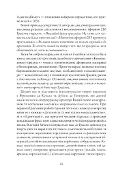 Кишеньковий оракул, або Мистецтво розсудливости - мініатюра 8