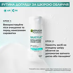 Есенція-пілінг Garnier Pure Active Salicylic 120 мл - мініатюра 7