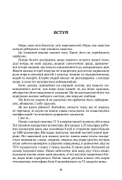 Історії про море - Жак Атталі - миниатюра 8