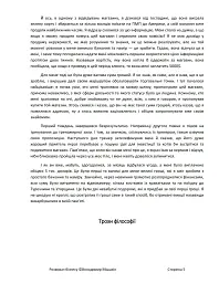 Розвивач бізнесу - мініатюра 6