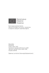 Теплиця - мініатюра 10