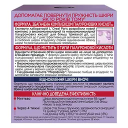 Нічний антивіковий крем-догляд L'Oreal Paris Revitalift Filler Відновлення втраченого об'єму шкіри обличчя 50 мл - мініатюра 7