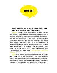 16 суперскілів для підлітків - мініатюра 5