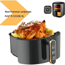 Фритюрниця XPRO RAF-R-5330B (43742-R.5330B_2061) - мініатюра 6