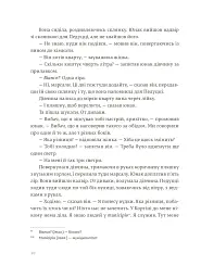 Чоловіки без жінок - мініатюра 7