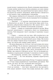 Загроза без обличчя - мініатюра 13
