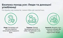 Відлякувач гризунів Leaven Max (на батарейках) - мініатюра 7