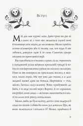 Хатина на курячих лапах - мініатюра 2