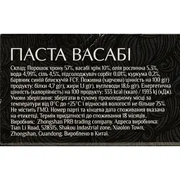 Васабі Royal Tiger паста 43 г - мініатюра 3