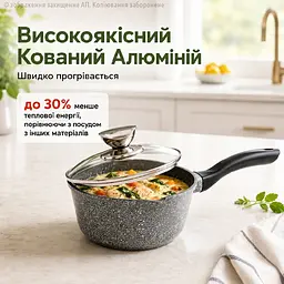 Ківш з кришкою, з гранітно-мармуровим покриттям 16 см, для індукційної плити Edenberg - мініатюра 4