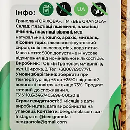 Гранола Bee Granola горіхова 500 г - мініатюра 4