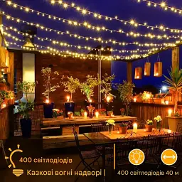 Світлодіодна гірлянда Ollny NYA0400B 40 м 400 LED IP44 для вулиці та дому з пультом дистанційного управління і 8 режимами (SKU-129) - мініатюра 3