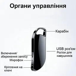 Міні диктофон брелок з активацією голосом Nectronix V11, 8 Гб пам'яті, 25 годин запису, чорний (100830-16) - мініатюра 4
