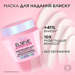 Маска для надання блиску L'Oreal Paris Elseve Glycolic Gloss для тьмяного волосся 300 мл - мініатюра 5
