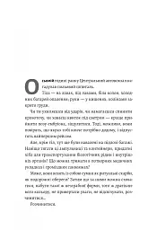 Весілля Настусі - Ольга Богомаз - мініатюра 4
