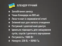 Ручний блендер BITEK BT-346B з чашею 600 мл, 1 швидкість, 1600 Вт - мініатюра 4