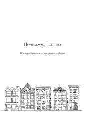 Вандербікери загадують бажання. Вандербікери. Книга 5 - Каріна Ян Глейзер - мініатюра 2