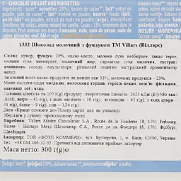Шоколад молочний Villars з фундуком 300 г - мініатюра 4