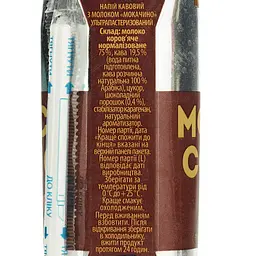 Напій кавовий Jaffa Mocсaccino Ice Coffee з молоком 0.25 л - мініатюра 7