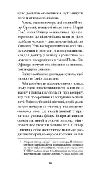 Однорукий та інші історії - Теннессі Вільямс - мініатюра 8