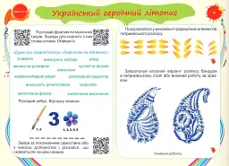 Барвограй. Альбом-посібник з мистецтва. 4 клас - Наталія Шевченко - мініатюра 4