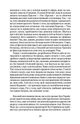 Леся Українка. Драма усвідомлення Тіні - Євгенія Кононенко - мініатюра 4