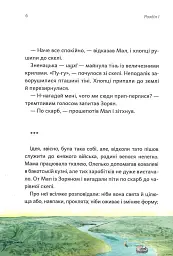 Бакотський скарб - мініатюра 3