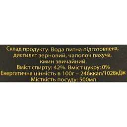 Зерновий спиртний напій настояний на лісових поліських травах Поліська казка Рецепт номер 4 42% 0.5 л - мініатюра 5