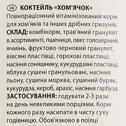 Корм для гризунів Природа Коктейль Хом'ячок 500 г (PR740046) - мініатюра 4