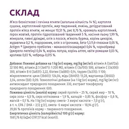 Сухий корм для собак Optimeal гіпоалергенний, для мініатюрних і малих порід, ягня та рис, 4 кг (B1760901) - мініатюра 7