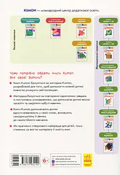 Учимося віднімати. Прості завдання - мініатюра 2