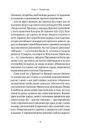 Консерватизм. Запрошення до великої традиції - Роджер Скрутон - мініатюра 15