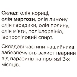 Нашийник-БІО Unicum Organic від бліх та кліщів для собак 70 см (UN-024) - мініатюра 5