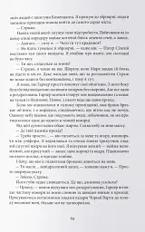 Коло Брами Жнець - мініатюра 7