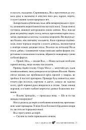 Механічний принц. Пекельні пристрої. Книжка 2 - Кассандра Клер - мініатюра 7
