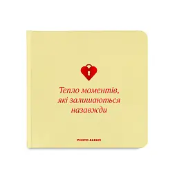 Фотоальбом «Теплі моменти» бежевий