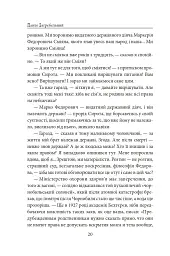 Тисячолітній Миколай. Частина 1. Полювання на хлястики - мініатюра 21