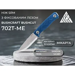 Ніж з чохлом SRM 702T-ME, синій - мініатюра 12